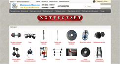 Desktop Screenshot of hotrestart.com