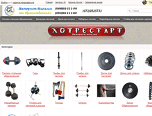 Tablet Screenshot of hotrestart.com